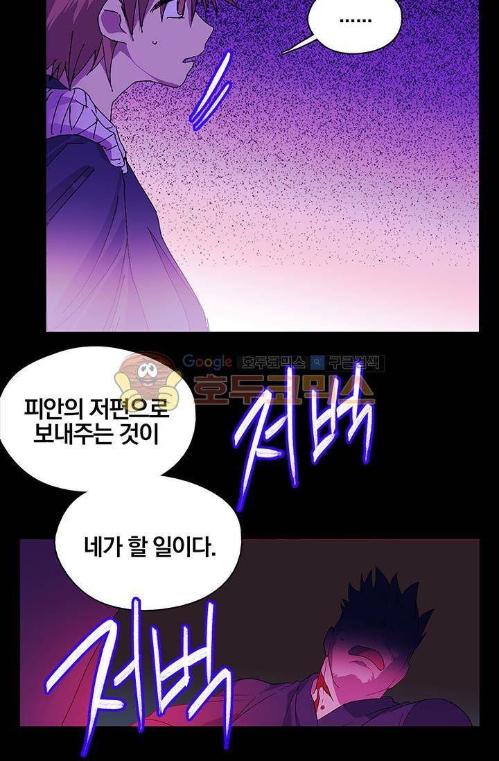 월한강천록 151화 7