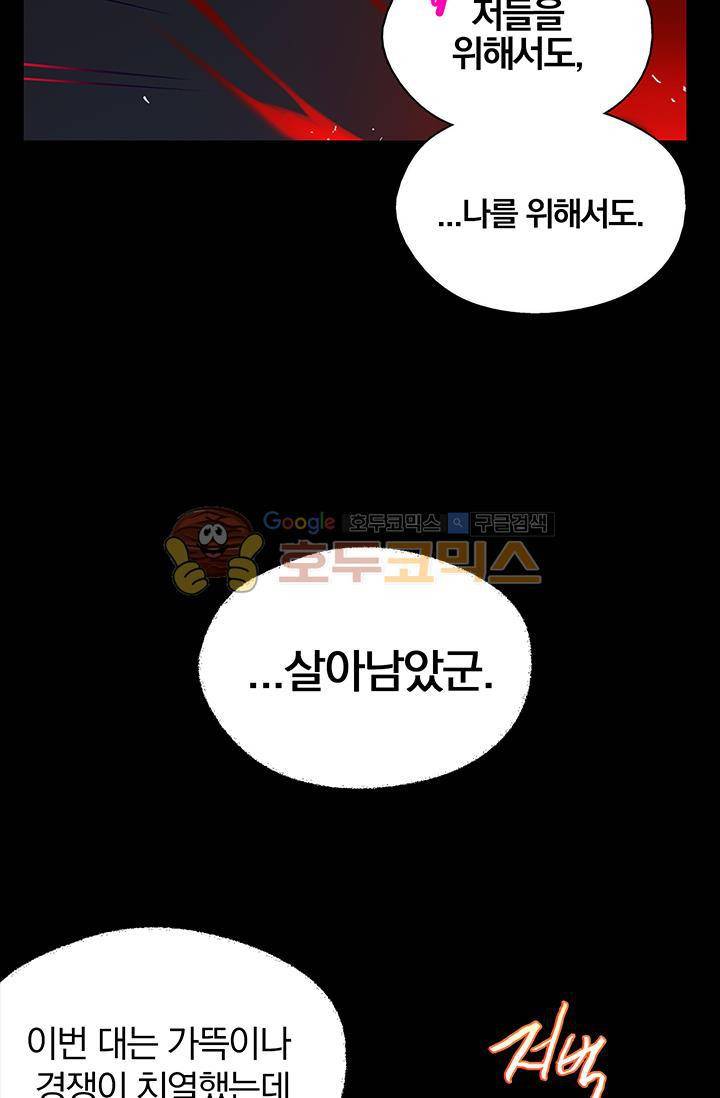 월한강천록 151화 9