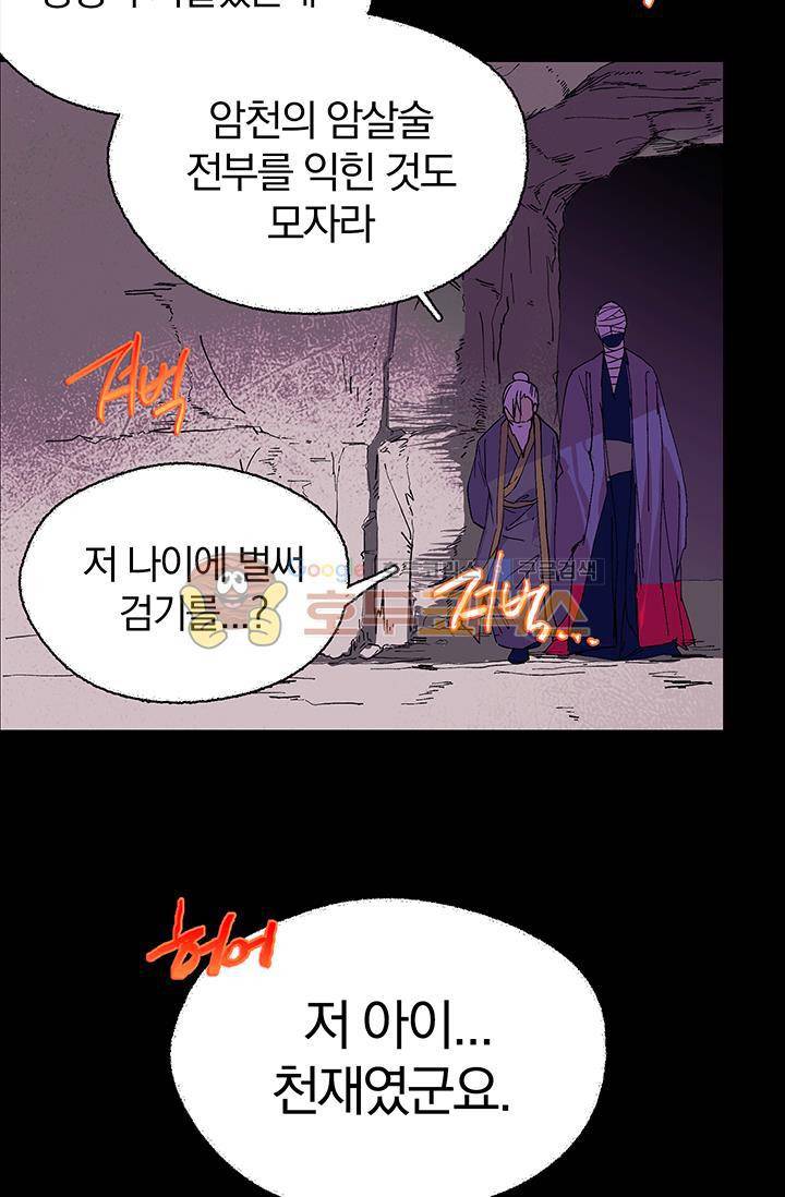 월한강천록 151화 10
