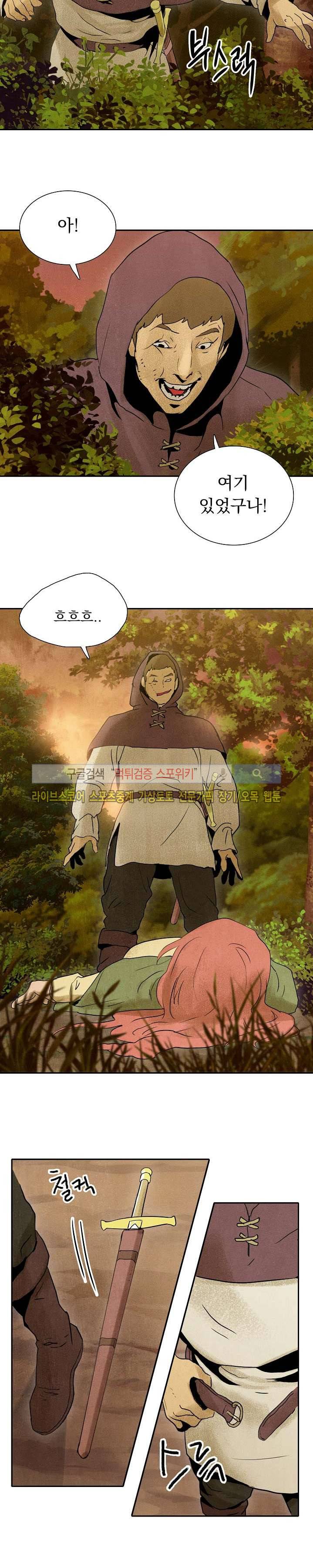 해골병사는 던전을 지키지 못했다 4화 5