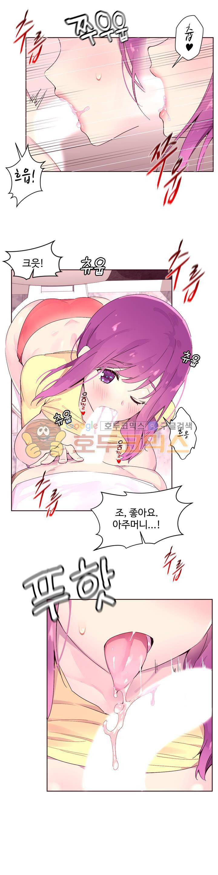 페로몬 홀릭 22화 2