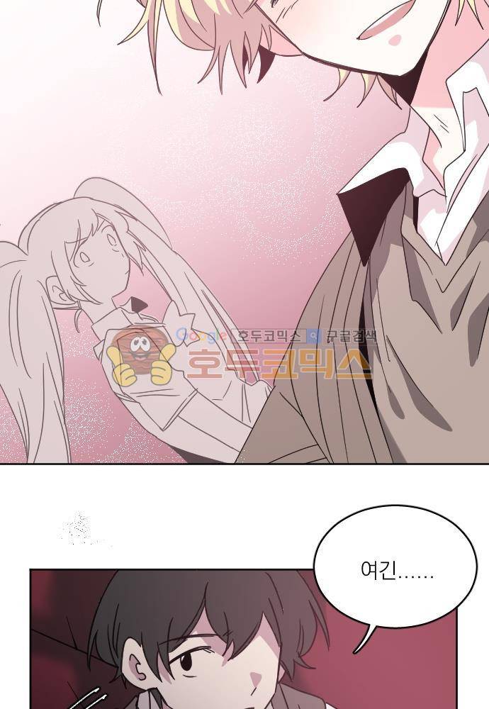 히어로, 히어로님! 65화 3