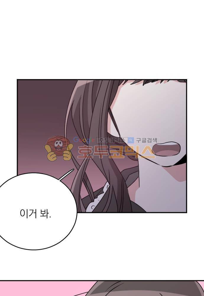 히어로, 히어로님! 70화 1