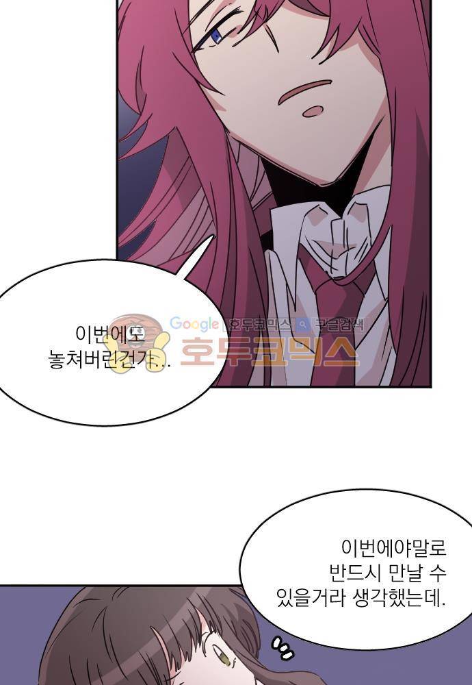 히어로, 히어로님! 70화 7