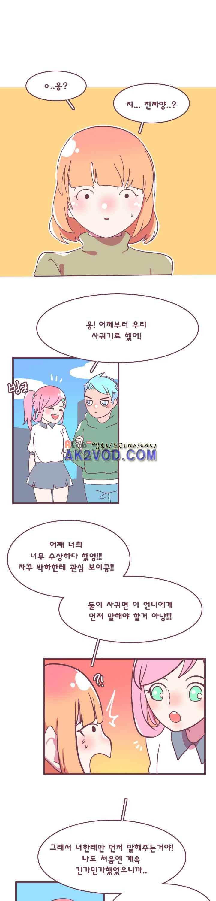 스파클링 16화 1