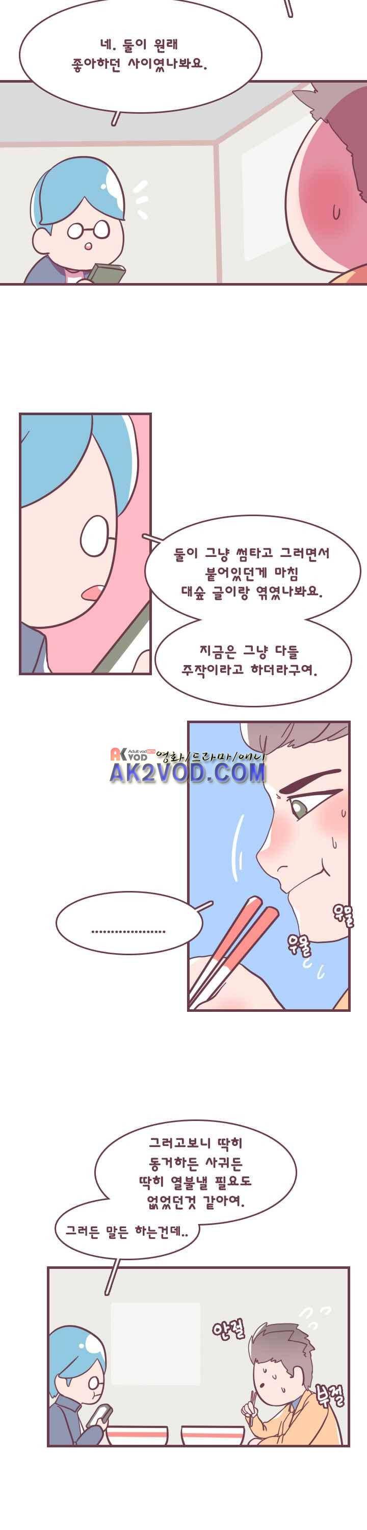 스파클링 16화 5