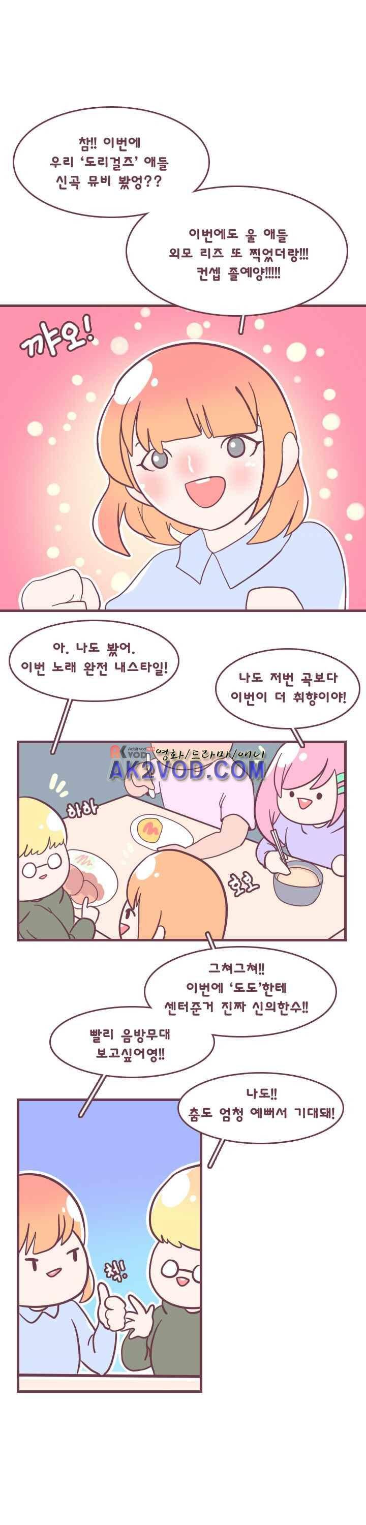 스파클링 19화 3