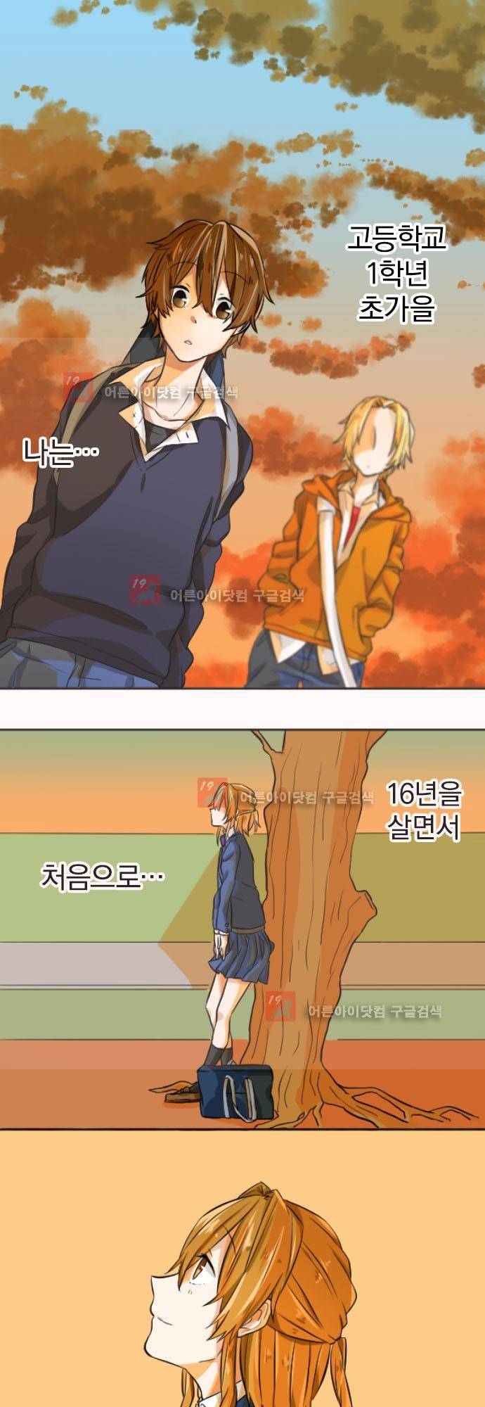 옆자리 코바야시 1화 2