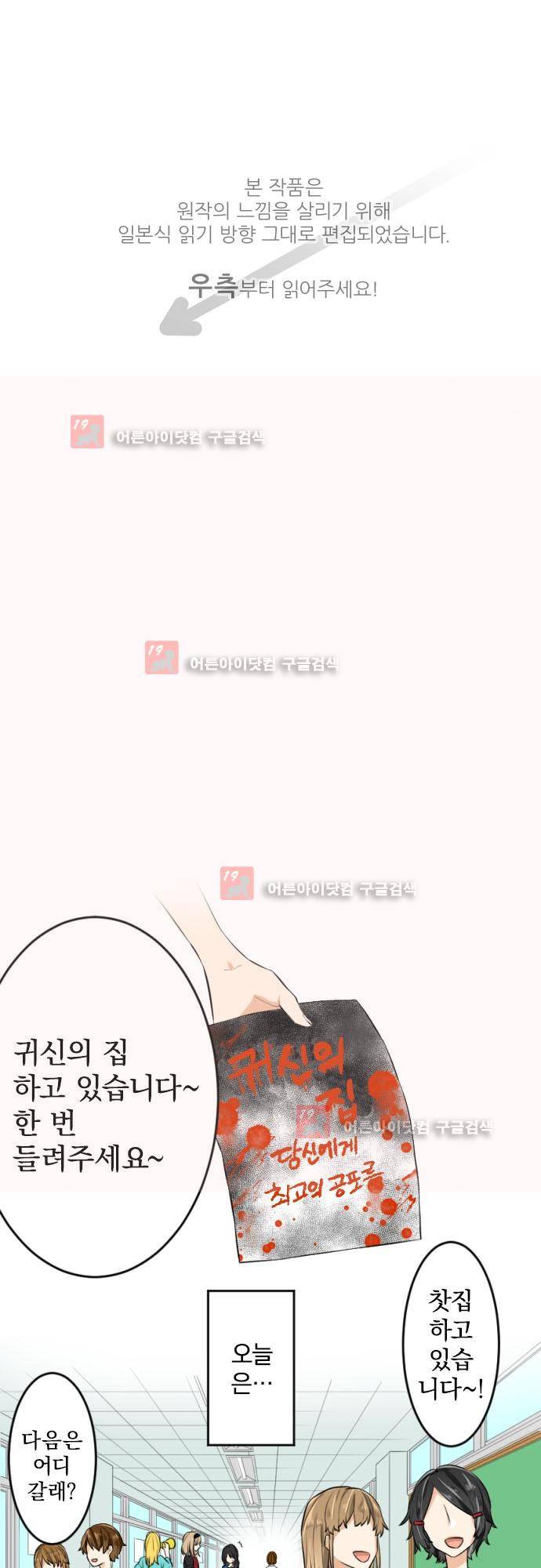 옆자리 코바야시 21화 1