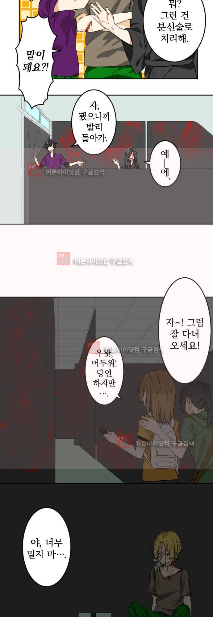 옆자리 코바야시 21화 3