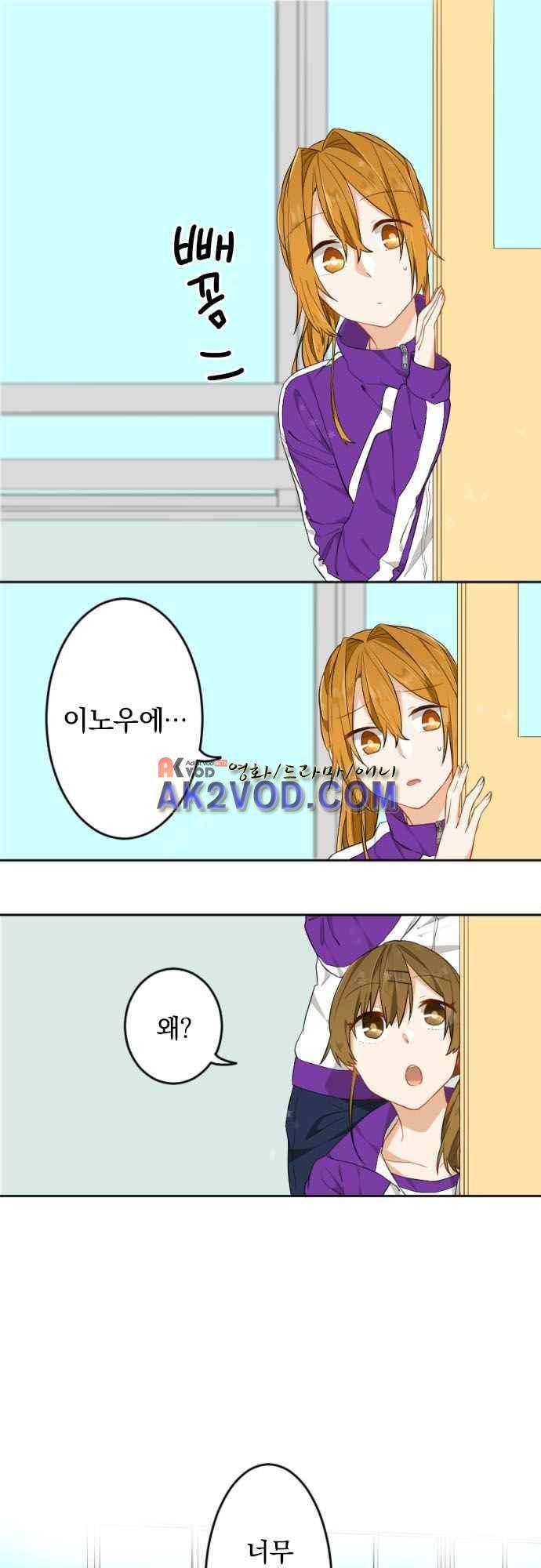 옆자리 코바야시 41화 2