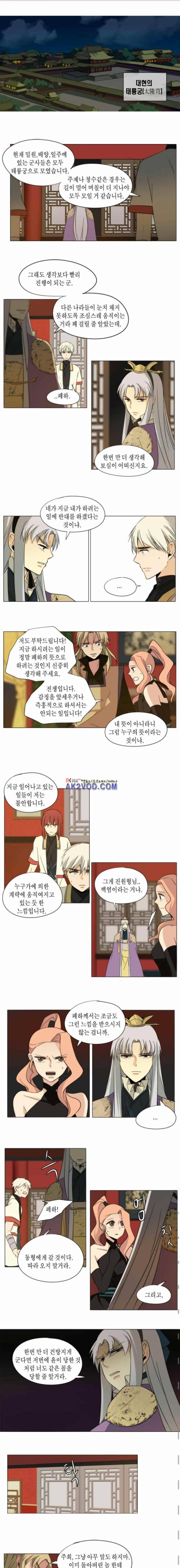 신령 77화 1