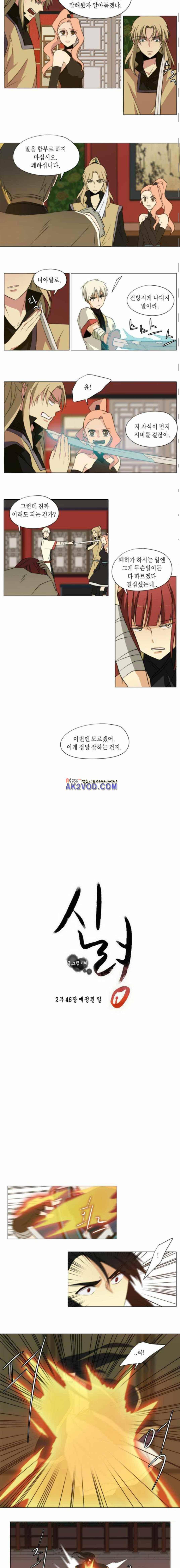 신령 77화 2
