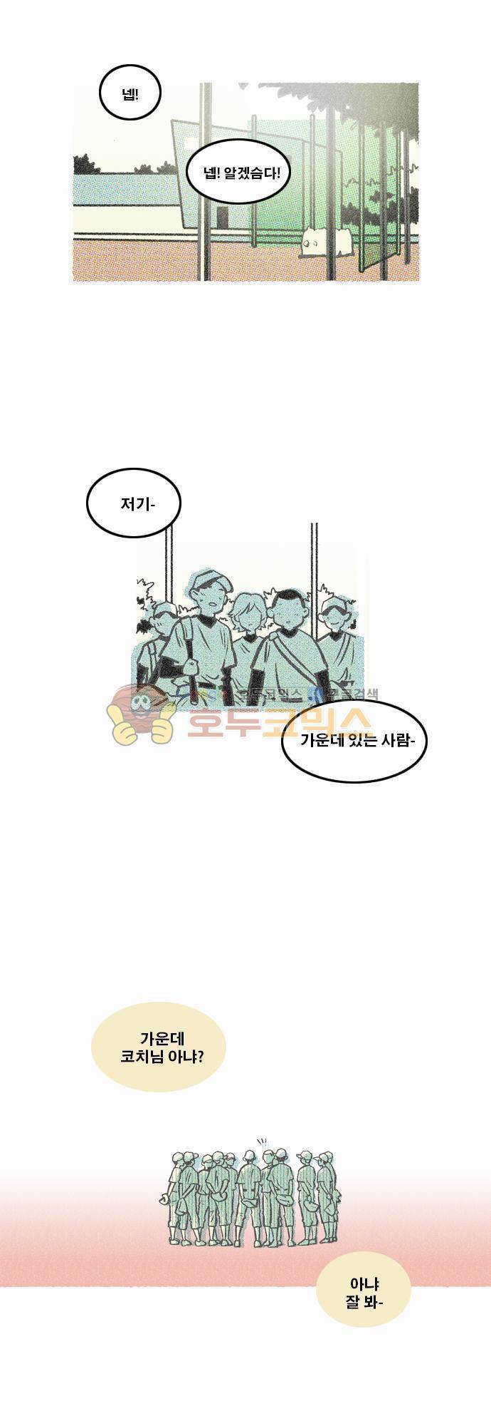 이달초야구단 33화 - 원래 이래 4