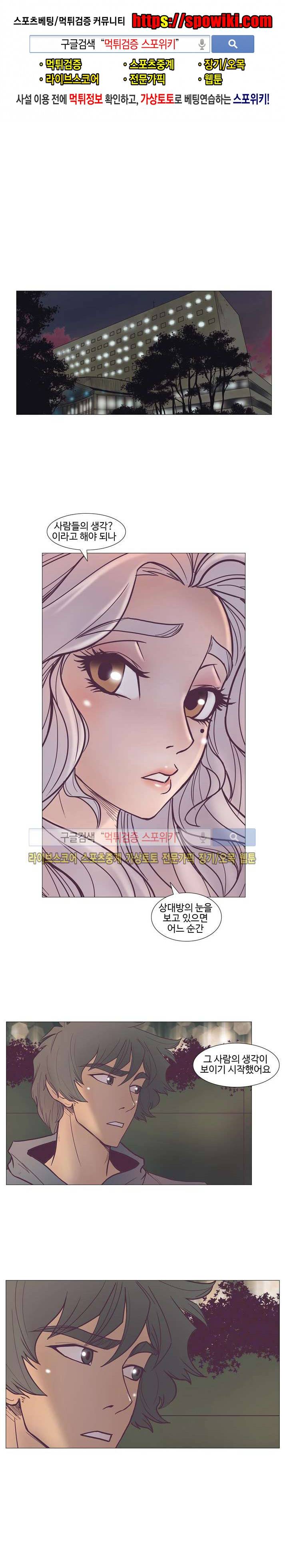 변이 29화 1