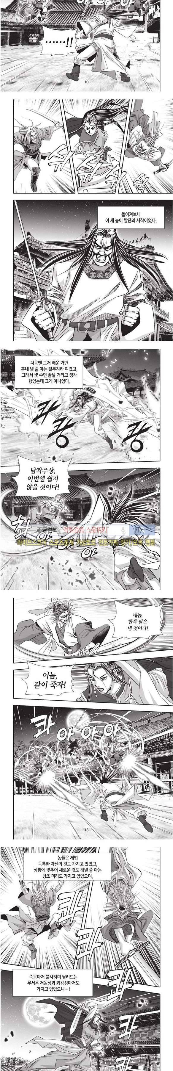 천졸 2부 28화 3