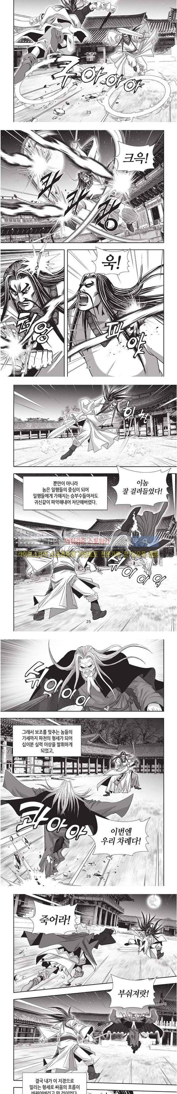 천졸 2부 28화 6
