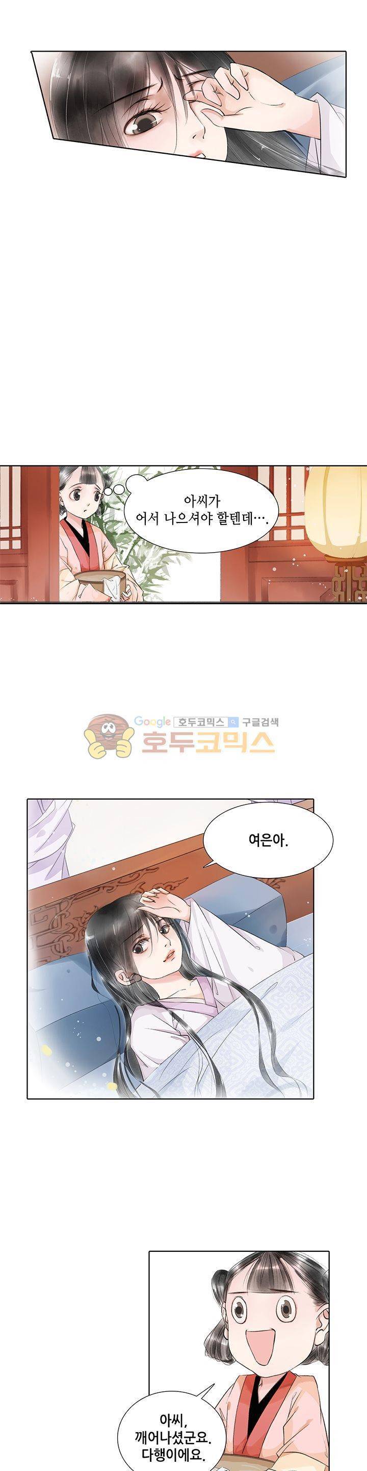 내 부인은 16살 58화 2