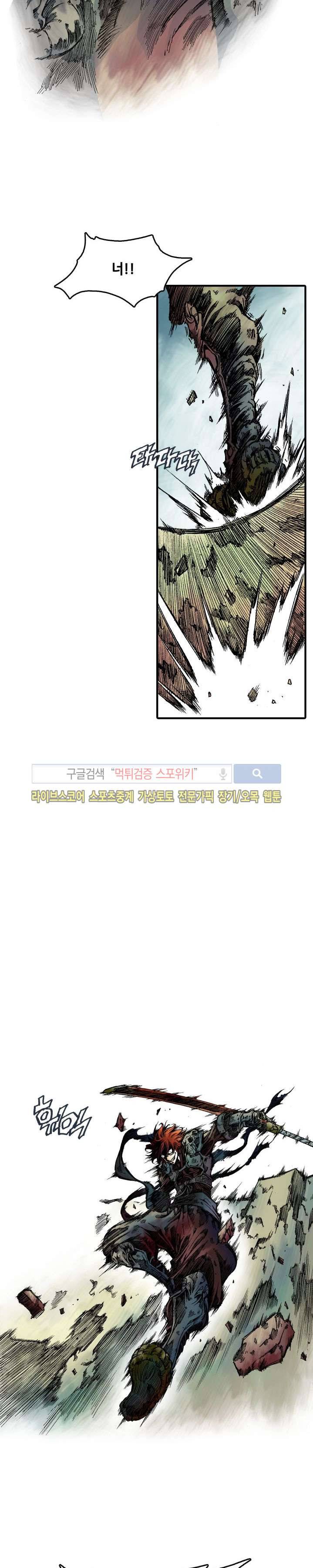 미르의 전설 : 잊혀진 전사들 10화 3