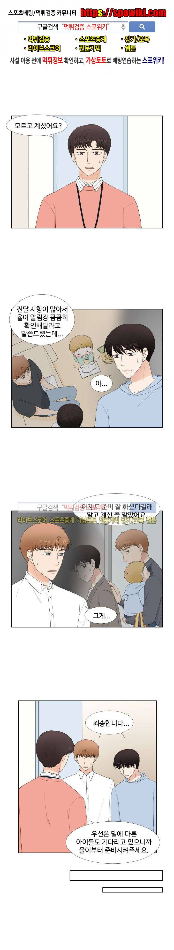 시작은 i로부터 47화 1
