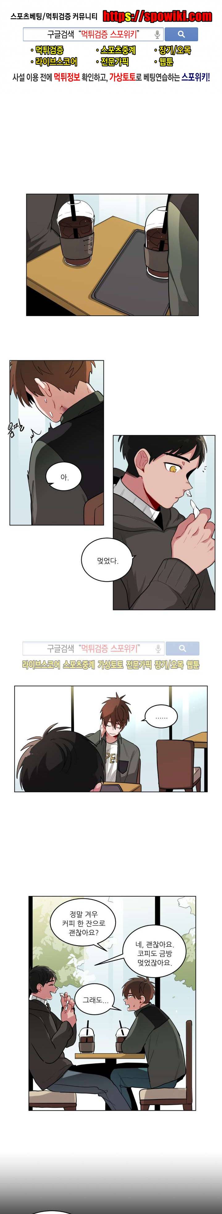 수화 2부 6화 1