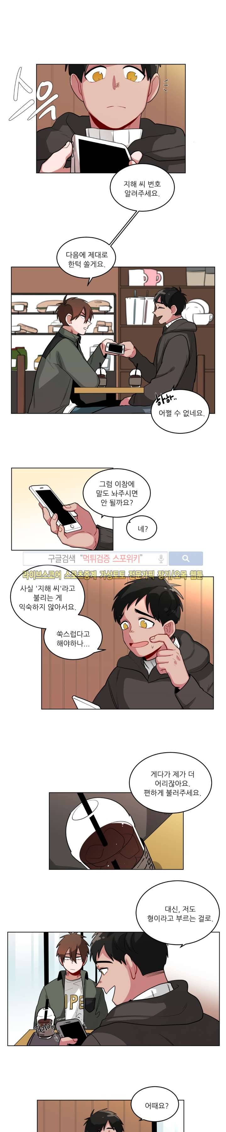 수화 2부 6화 3