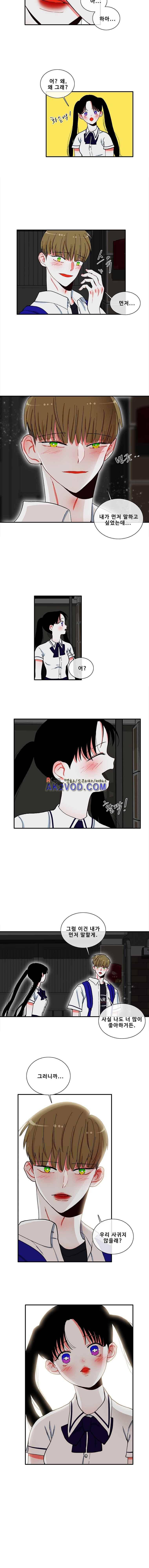 박살소녀 44화 2