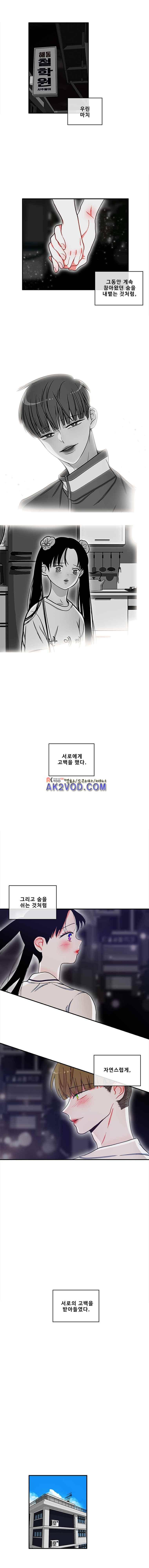 박살소녀 44화 3