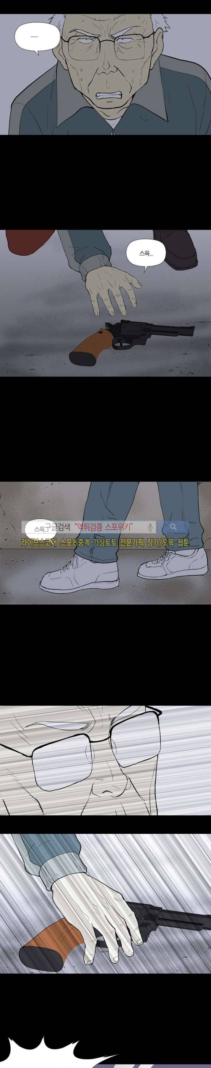 아리동 라스트 카우보이 21화 2