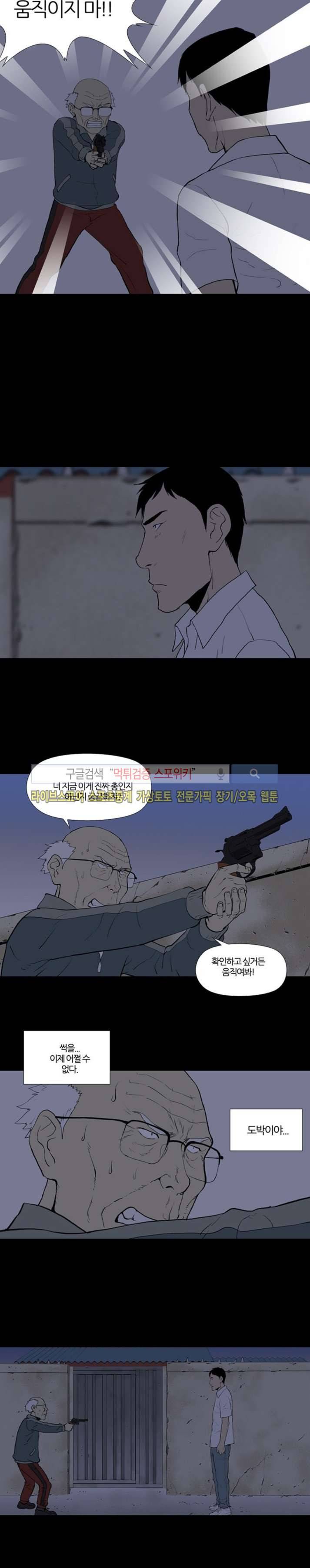 아리동 라스트 카우보이 21화 3