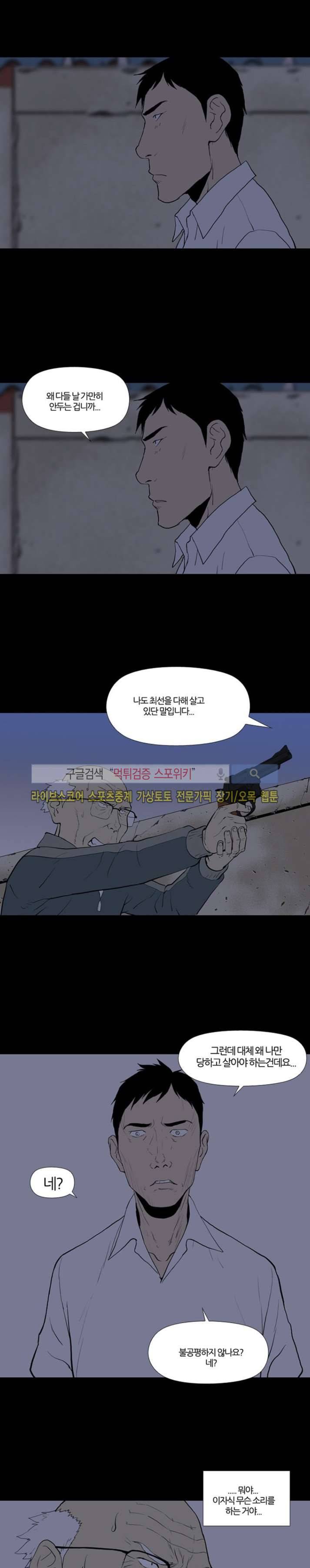 아리동 라스트 카우보이 21화 4