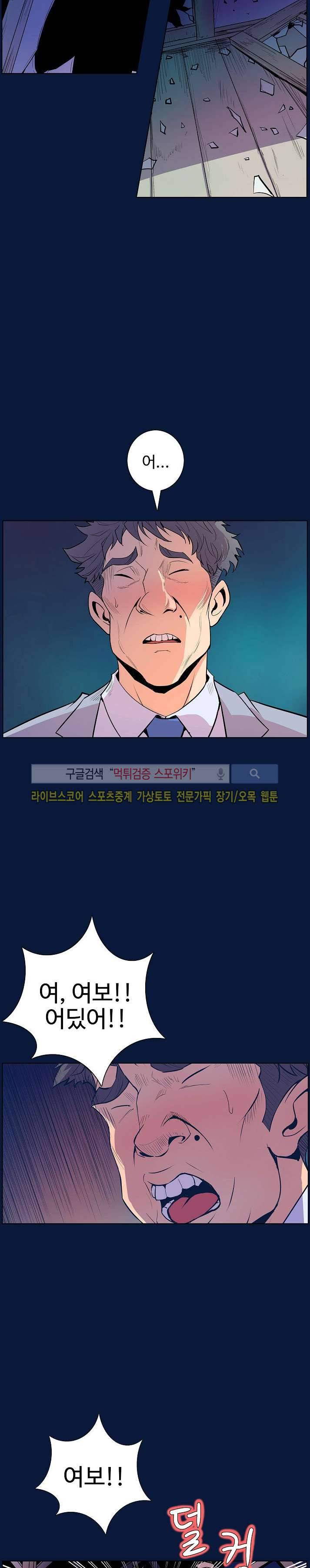 사화(巳花): 은밀한 의뢰 40화 2