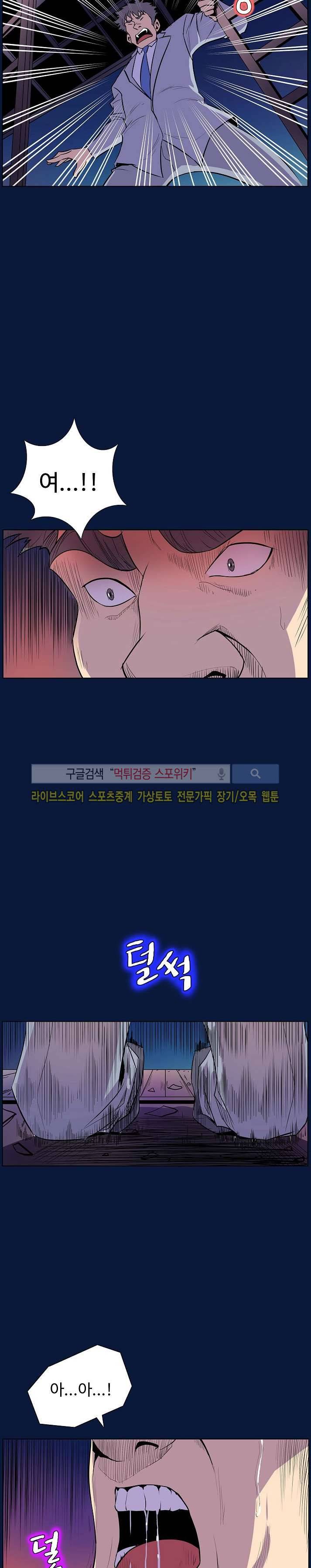 사화(巳花): 은밀한 의뢰 40화 3