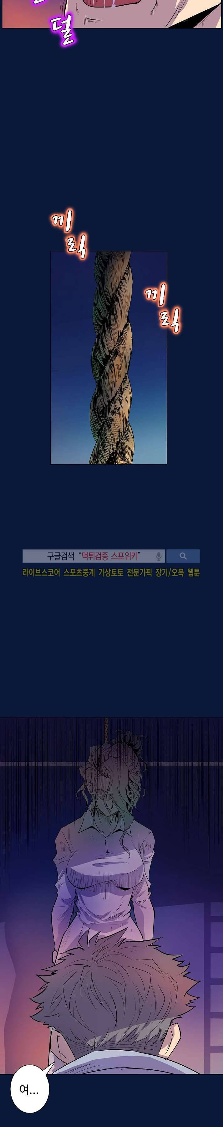 사화(巳花): 은밀한 의뢰 40화 4