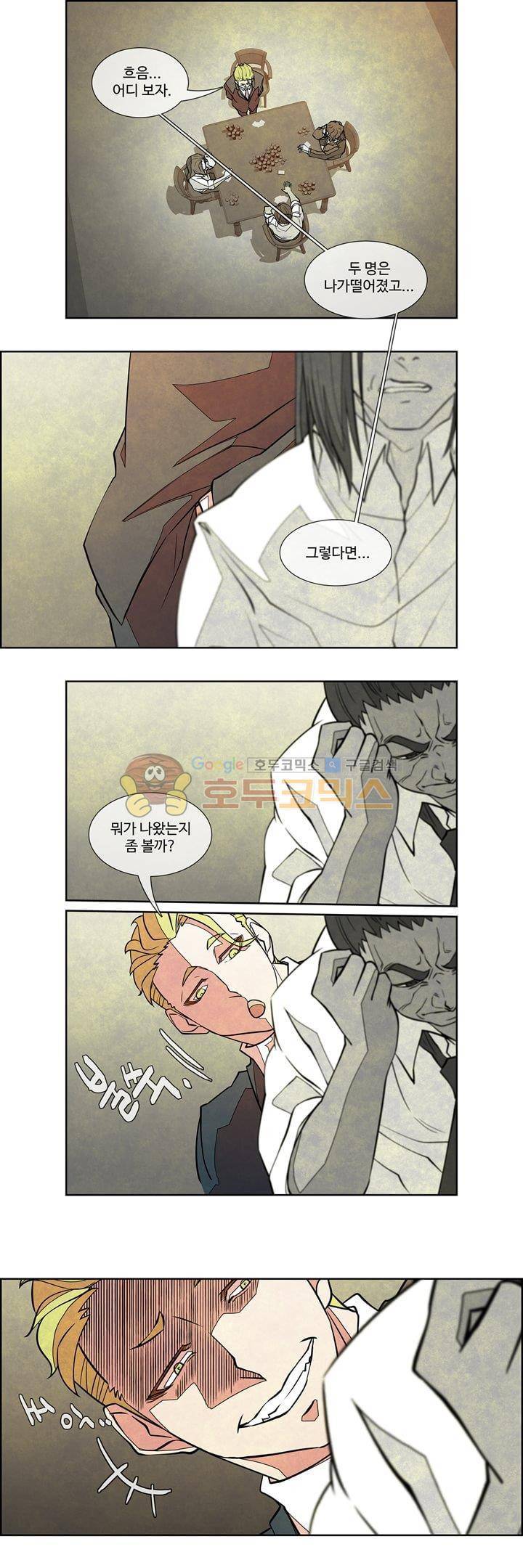 13월 17화 3