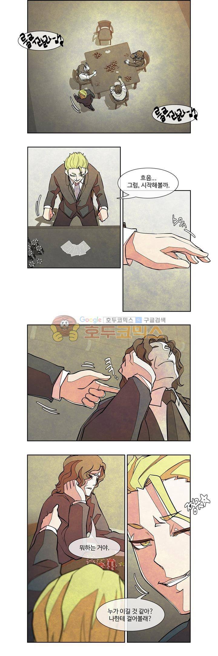 13월 17화 4