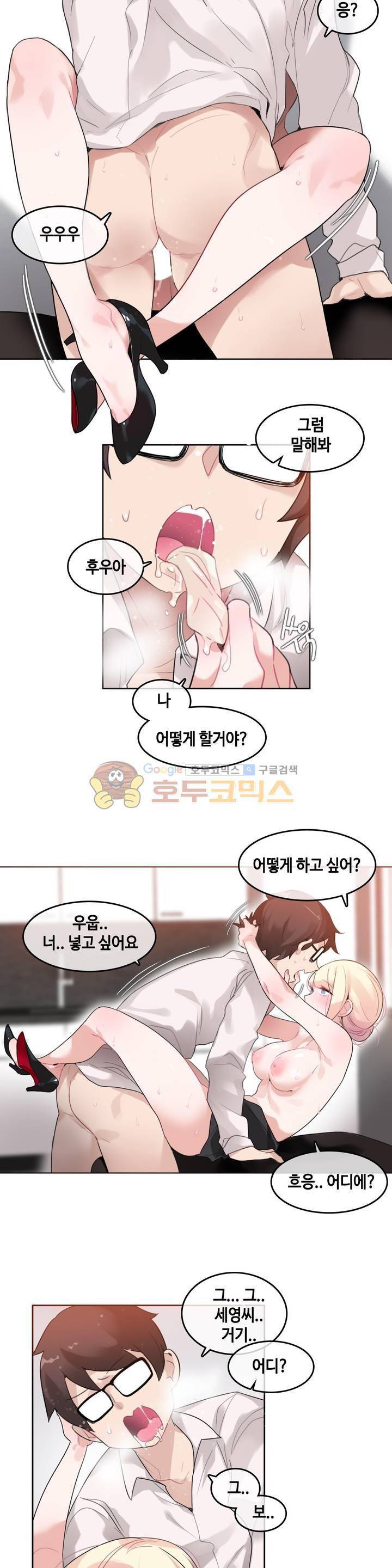 일상생활 가능하세요? 33화 2