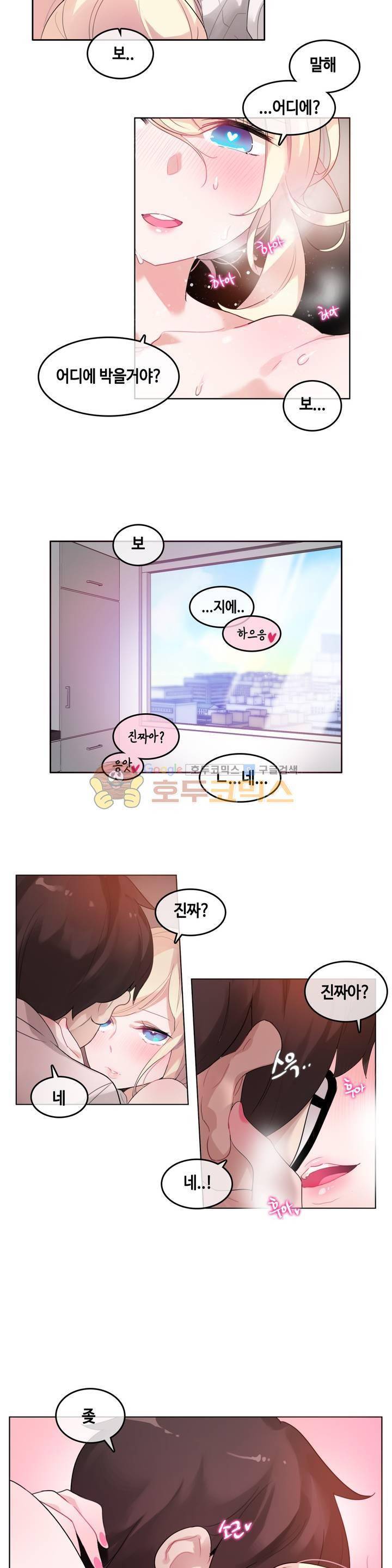 일상생활 가능하세요? 33화 3
