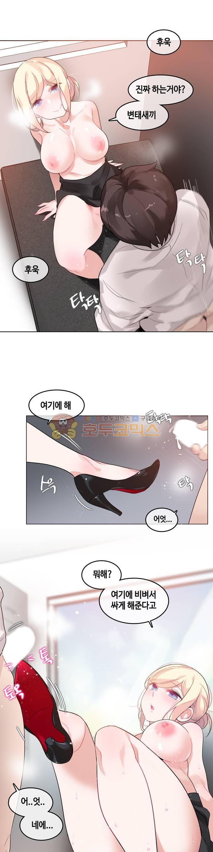 일상생활 가능하세요? 33화 5