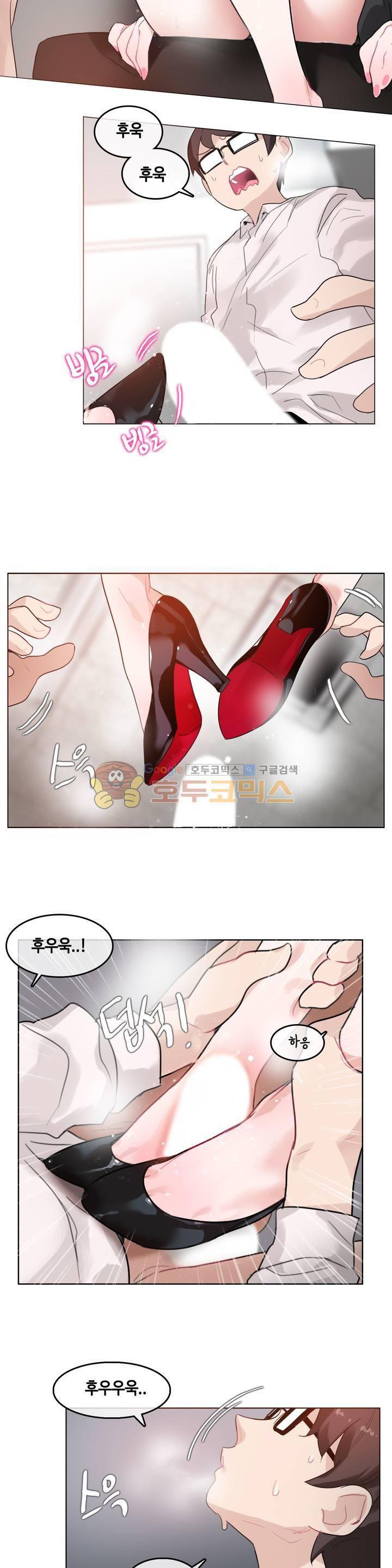 일상생활 가능하세요? 33화 6