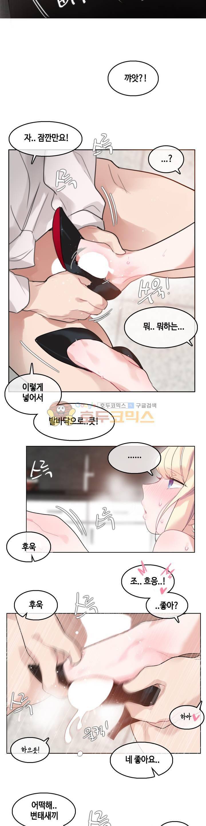 일상생활 가능하세요? 33화 8