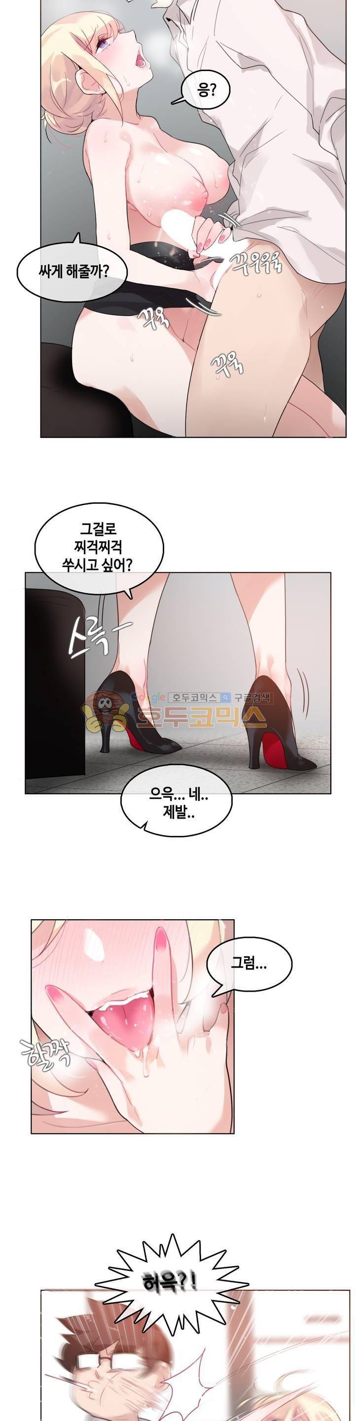 일상생활 가능하세요? 33화 10