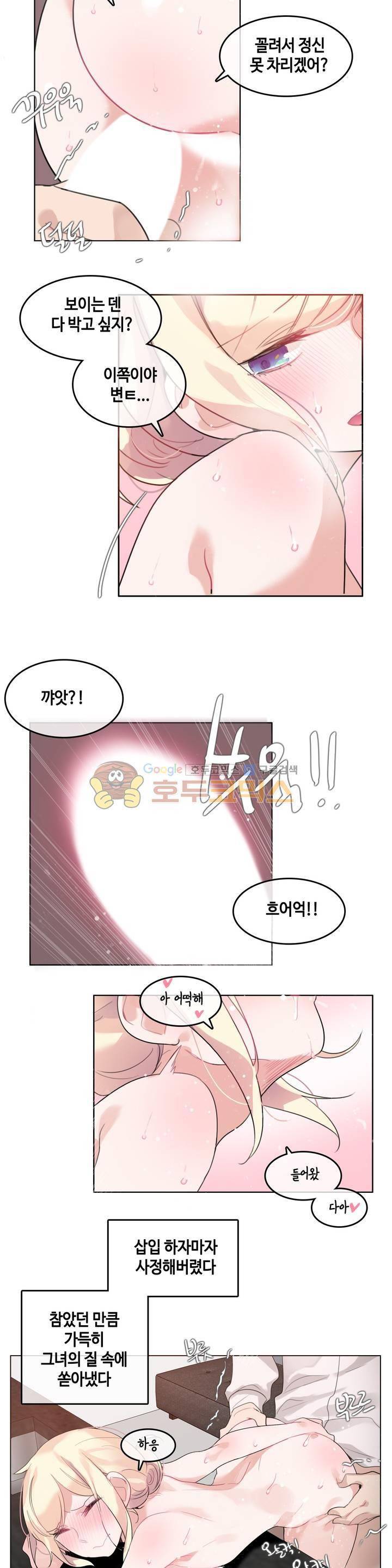 일상생활 가능하세요? 33화 15