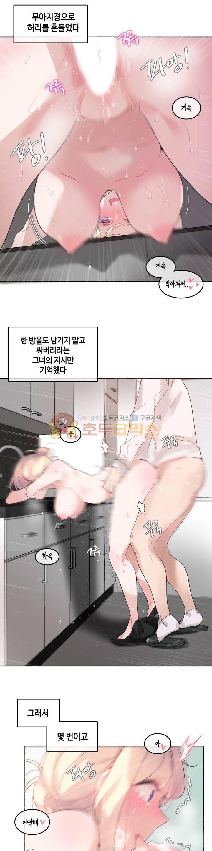 일상생활 가능하세요? 33화 17