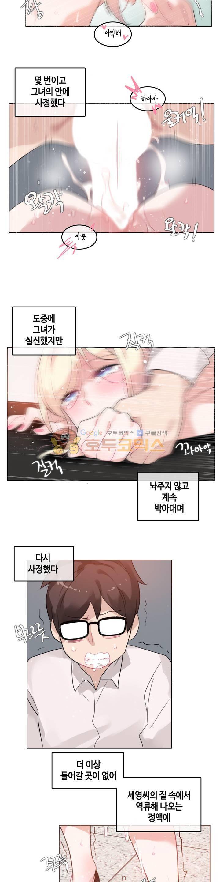 일상생활 가능하세요? 33화 18