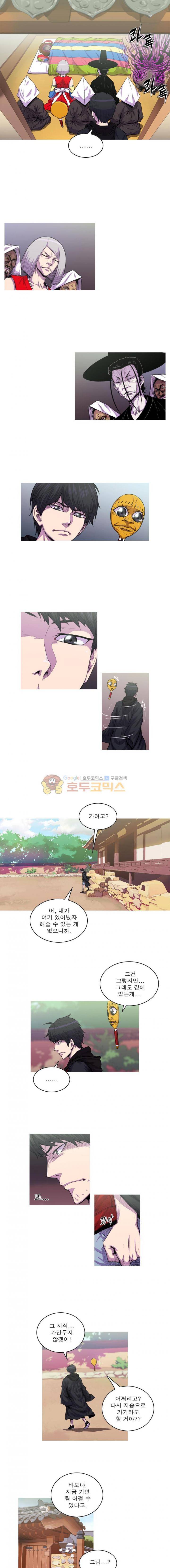 뿔 2부 73화 2