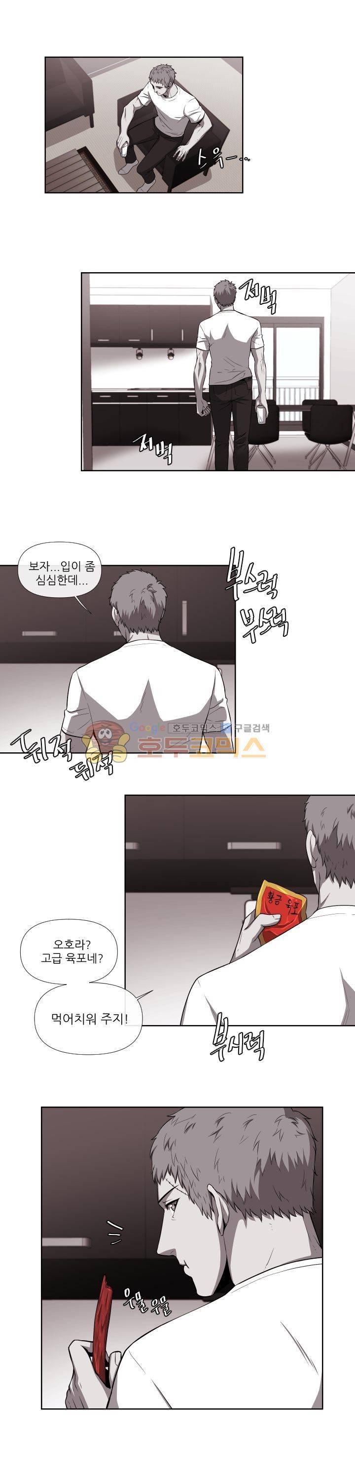 시리얼 18화 - Betrayal (4) 2