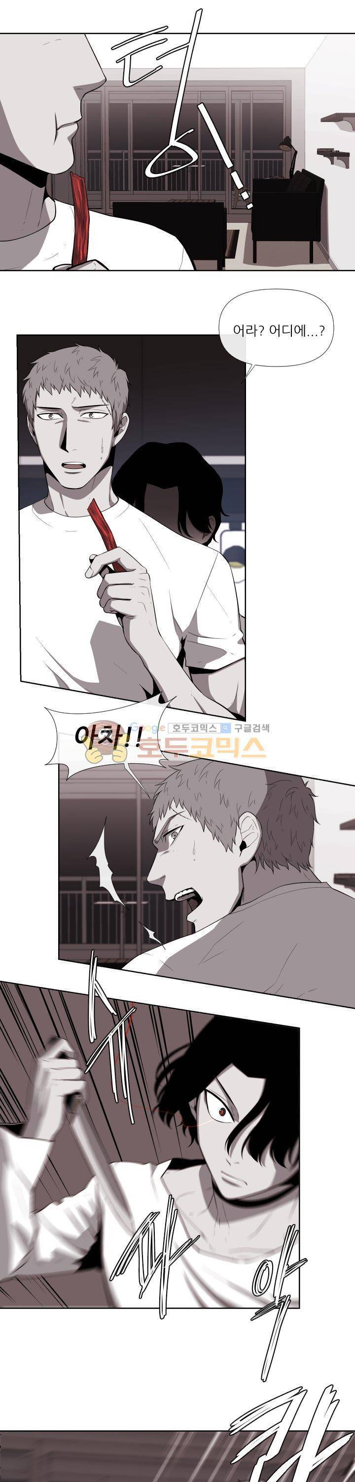 시리얼 18화 - Betrayal (4) 3