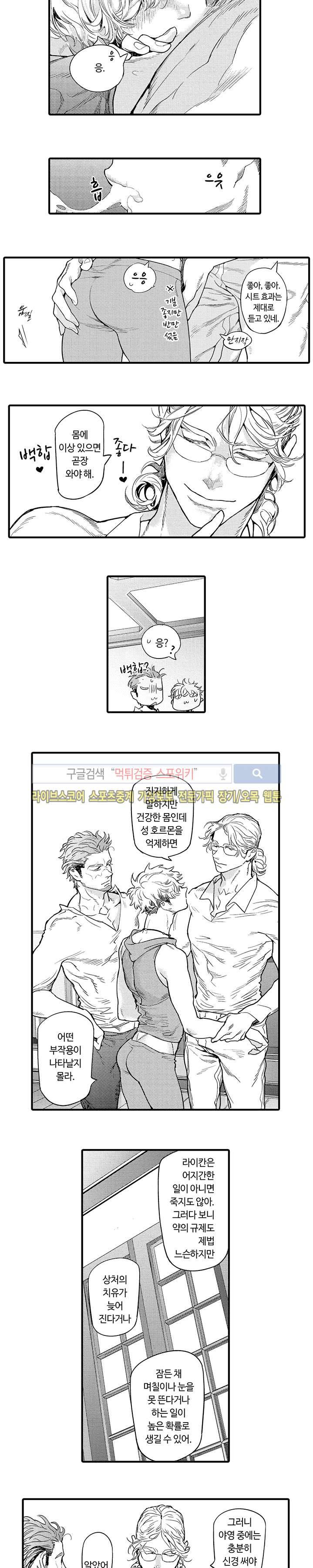 ROMEO -로메오- 7화 3