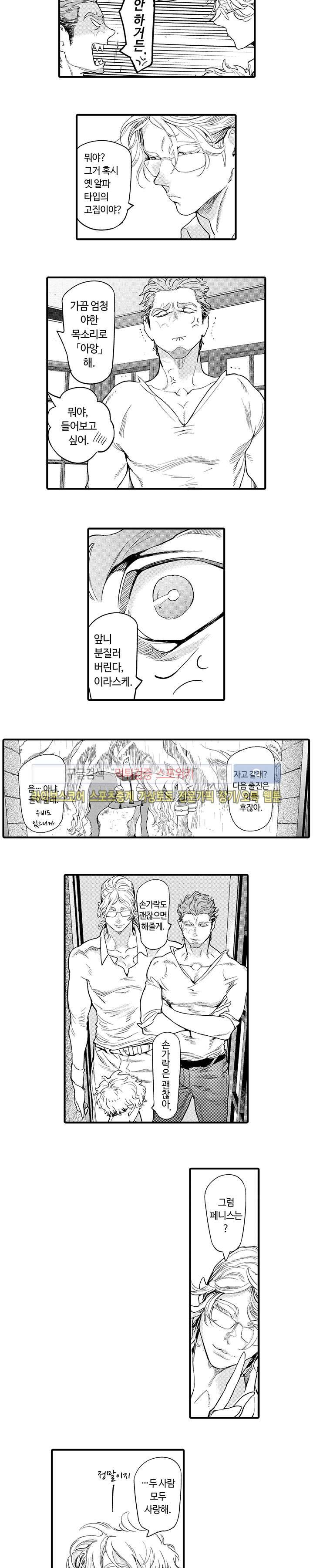 ROMEO -로메오- 7화 6
